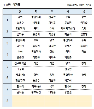 1-8반.jpg