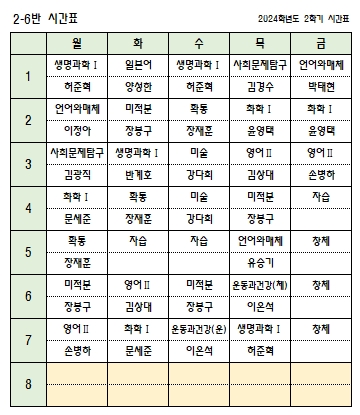 2-6반.jpg