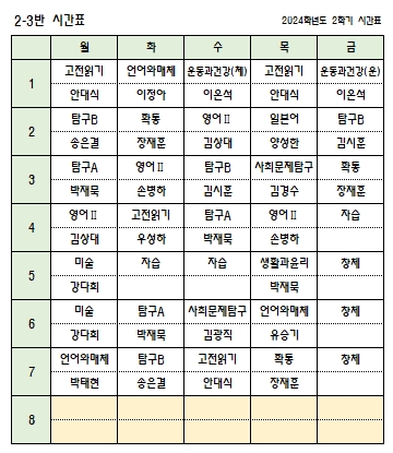 2-3반.jpg